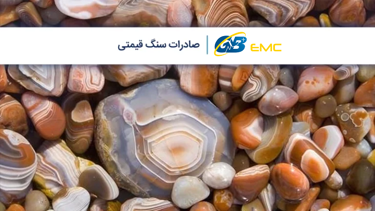 صادرات سنگ قیمتی به آلمان، امارات، کویت و تایلند
